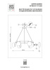 Подвесная люстра Lightstar Gamma G9 737166