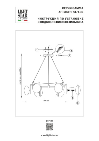 Подвесная люстра Lightstar Gamma G9 737166