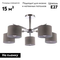 Потолочная люстра Escada Isabel 700/5P