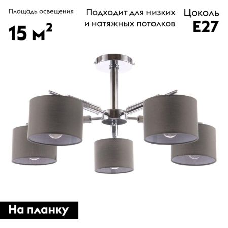 Потолочная люстра Escada Isabel 700/5P