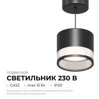 Подвесной светильник Apeyron 16-203