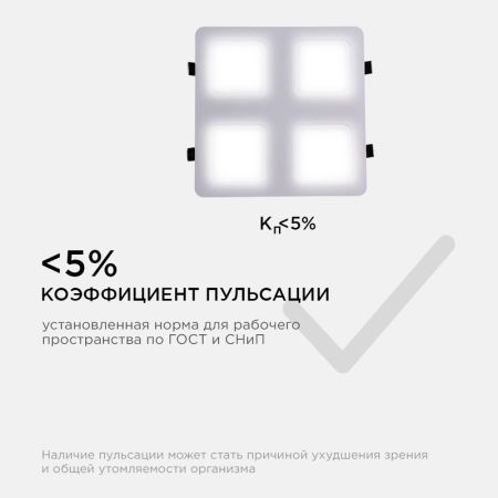 Встраиваемый светильник Apeyron Грильято 42-021
