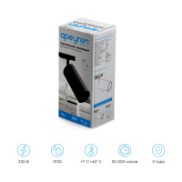 Трековый однофазный светильник Apeyron 25-04