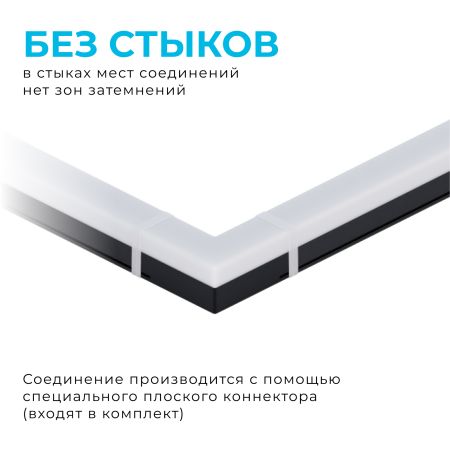 Светильник-коннектор L-образный Apeyron 30-17
