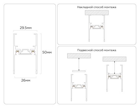 Шинопровод магнитный накладной/подвесной Ambrella Light Magnetic Ultra slim GV1046
