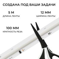 Светодиодная лента Apeyron SPI (бегущая волна) 24В 14,4Вт/м COB, 840д/м 725лм/м RGBW CRI90+ IP20 5м 00-460