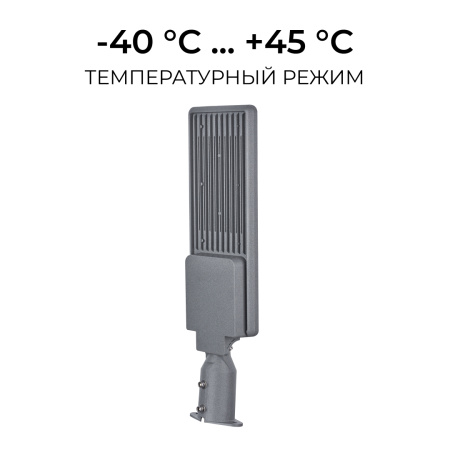 Уличный консольный светильник Apeyron 29-16