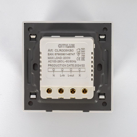 Датчик движения Citilux Skally CLR005KS0