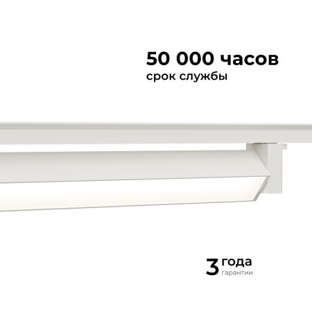 Трековый однофазный светильник Apeyron 25-10