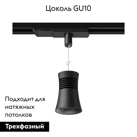 Трековый подвесной светильник Mantra Pagoda 7789