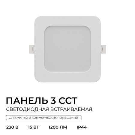 Встраиваемая светодиодная панель Apeyron 3 ССT 06-167