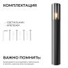 Ландшафтный светильник Apeyron Haze 11-217