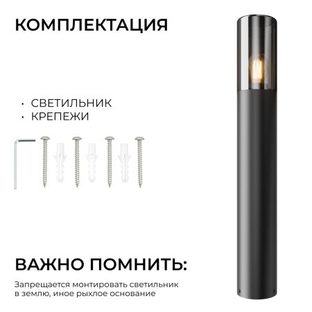 Ландшафтный светильник Apeyron Haze 11-217