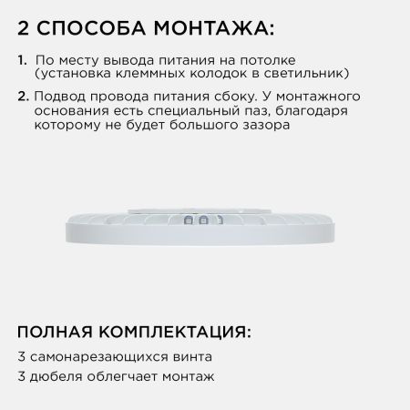 Настенно-потолочный светильник Apeyron Spin 18-140
