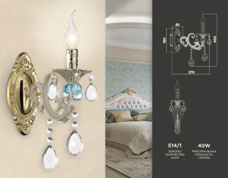 Бра Ambrella light Traditional TR4932