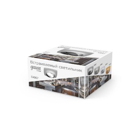 Встраиваемый светильник Gauss Metal Exclusive CA067