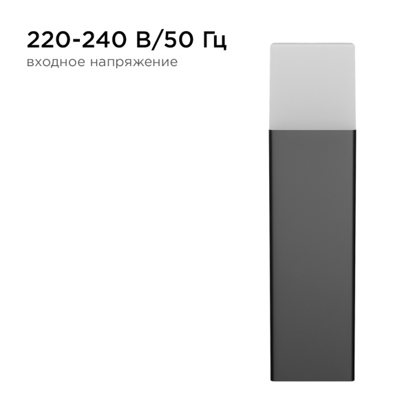 Уличный светильник Apeyron 14-32