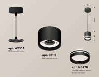 Комплект подвесного светильника Ambrella light Techno Spot XP (A2333, C8111, N8478) XP8111024