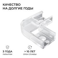 Комплект соединителей монтажный для профиля 08-01/05, прозр., поликарб., внутренний угол, 2 шт. Apeyron С-08-01-1