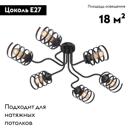 Потолочная люстра Vitaluce V4552-1/6PL