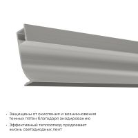 Алюминиевый профиль (комплект) Apeyron 08-66