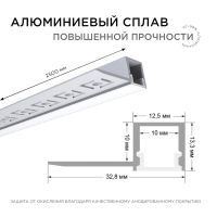 Профиль под штукатурку Apeyron ширина ленты до 10мм (рассеиватель, заглушки - 2шт) 08-50