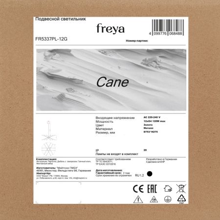 Подвесной светильник Freya Сane FR5337PL-12G