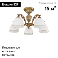 Потолочная люстра Reccagni Angelo PL 8621/5