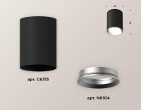 Комплект потолочного светильника Ambrella light Techno Spot XC (C6313, N6104) XS6313002