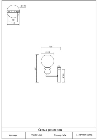 Бра Moderli Glaze V11703-WL