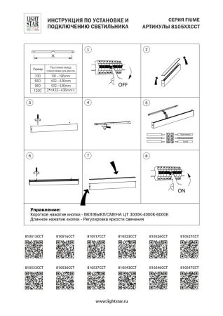 Настенный светильник с переключателем цв. температуры Lightstar Fiume 810533CCT