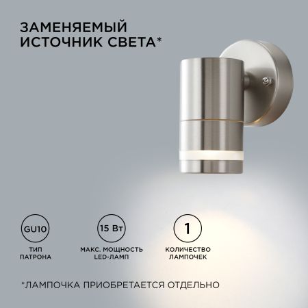 Уличный настенный светильник Apeyron Chrome 11-110