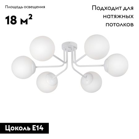 Потолочная люстра Vitaluce V4995-0/6PL