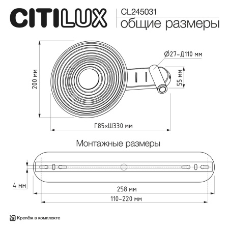 Настенный светильник Citilux Corta CL245031