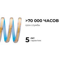 Светодиодная лента Apeyron PRO 24В COB 15Вт/м 6500К 5м IP65 00-491