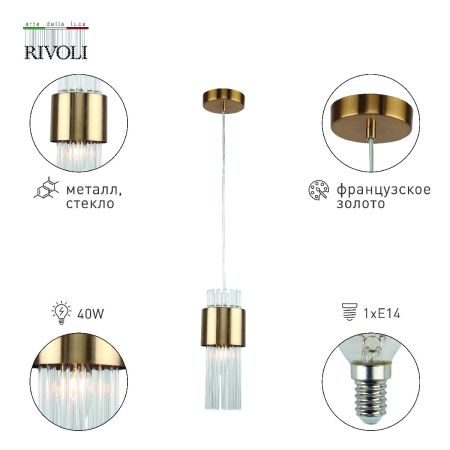 Подвесной светильник Rivoli Donna 3149-201 Б0055538