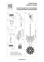 Подвесная люстра Lightstar Retro II 799082
