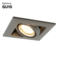 Встраиваемый светильник Arte Lamp Cardani Piccolo A5941PL-1GY
