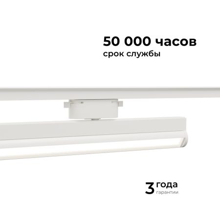 Трековый однофазный светильник Apeyron 25-21