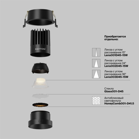 Встраиваемый светильник Maytoni Technical Dip DL117-15W-3K-B