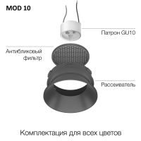 Точечный светильник Skytek SkyPORT.19CLP10MR3