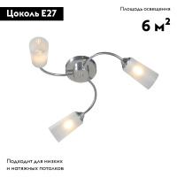 Потолочная люстра Vitaluce V2831-9/3PL