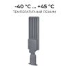 Уличный консольный светильник Apeyron 29-15