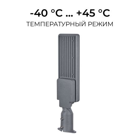 Уличный консольный светильник Apeyron 29-15
