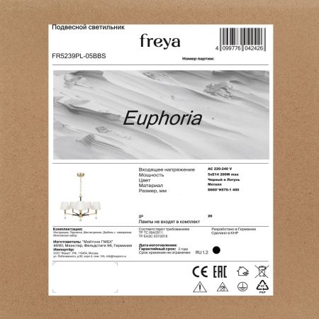 Подвесная люстра Freya Euphoria FR5239PL-05BBS