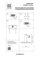 Подвесной светодиодный светильник Lightstar Lodi 723317