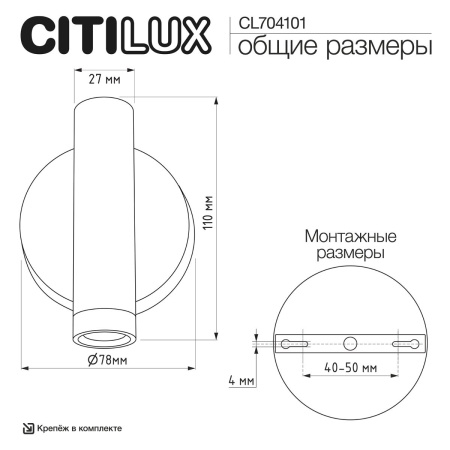 Спот Citilux Dekart CL704101