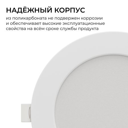 Встраиваемая светодиодная панель Apeyron 3 ССT 06-163