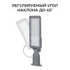 Уличный консольный светильник Apeyron 29-14