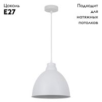 Подвесной светильник Arte Lamp Casato A2055SP-1WH